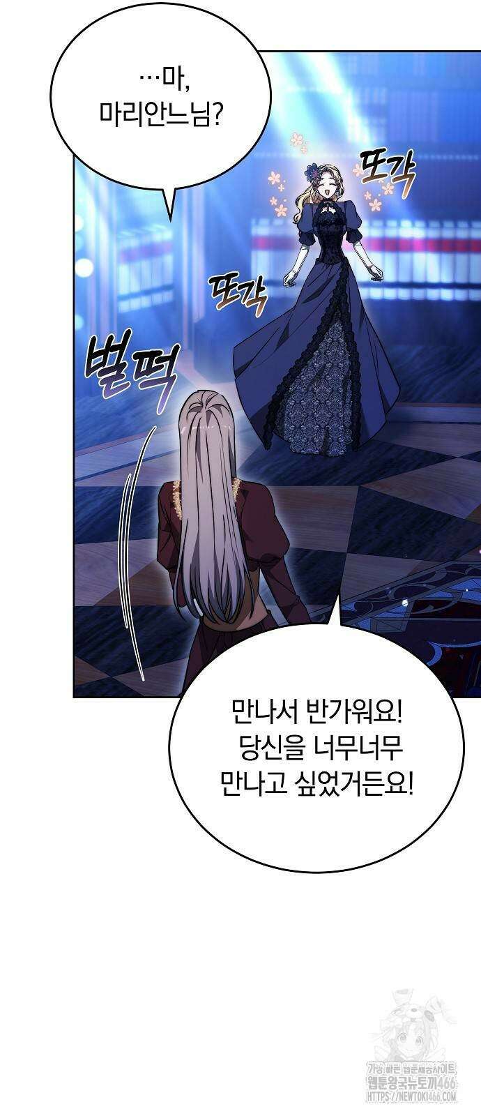 흑요석의 신부 75화 10