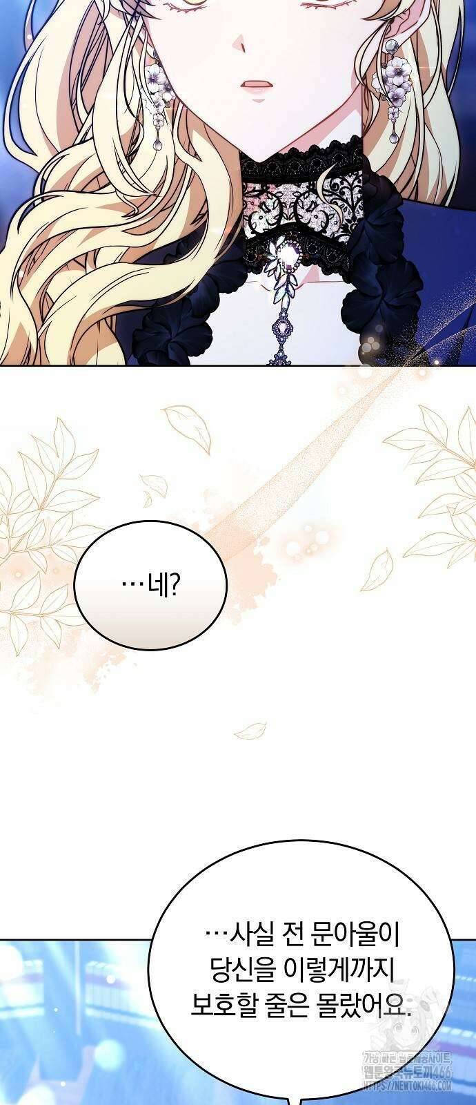 흑요석의 신부 75화 20