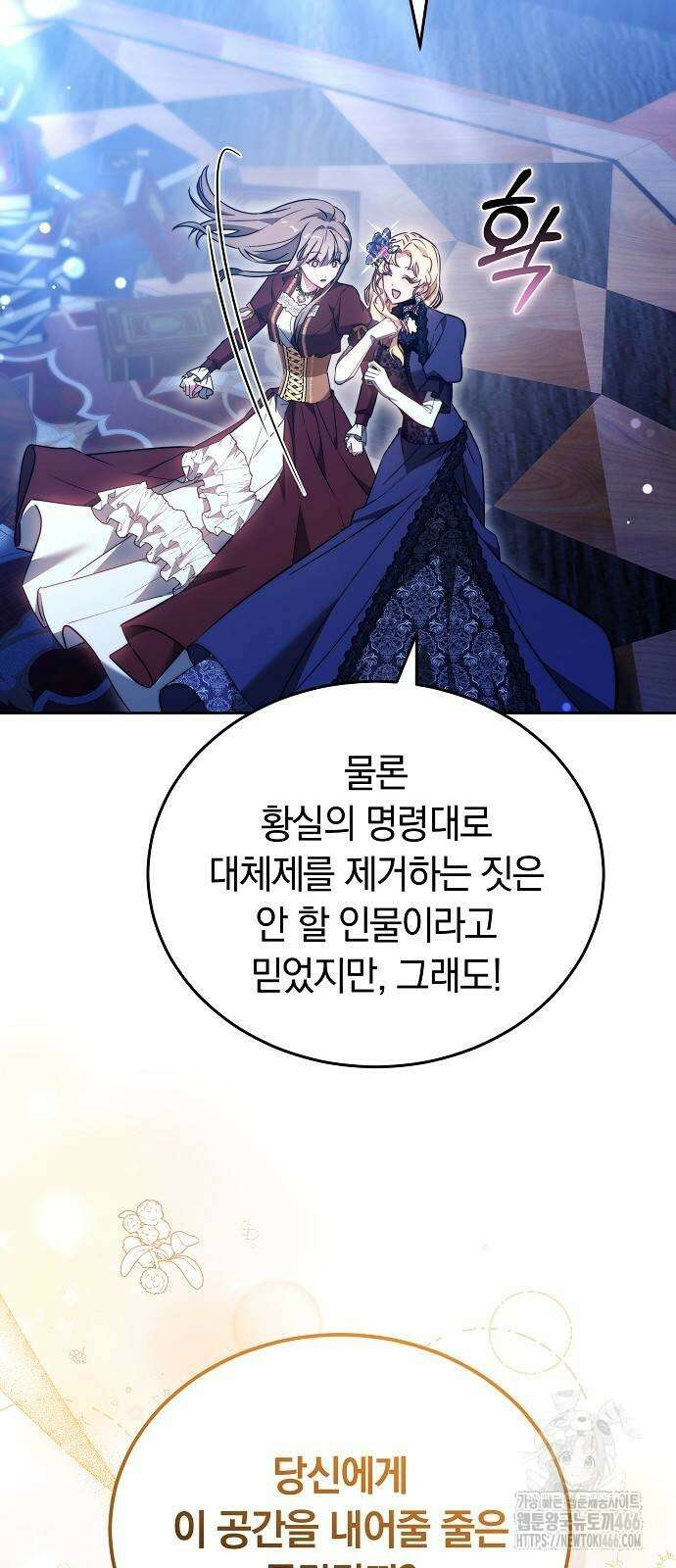 흑요석의 신부 75화 21