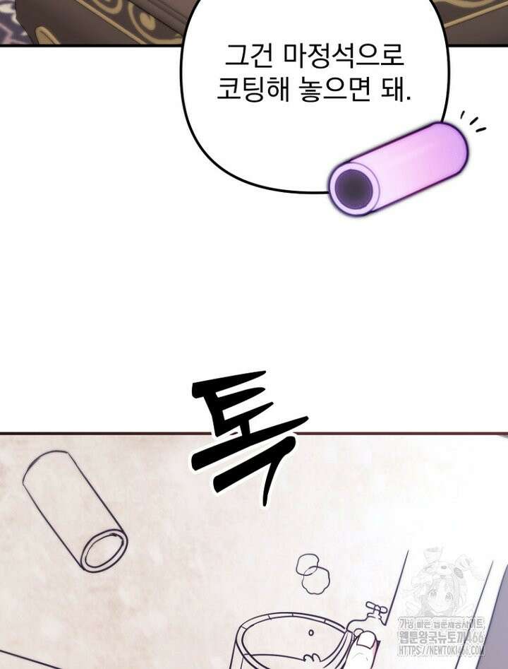 원작은 모르겠고, 먹고 살기도 바쁩니다 8화 4
