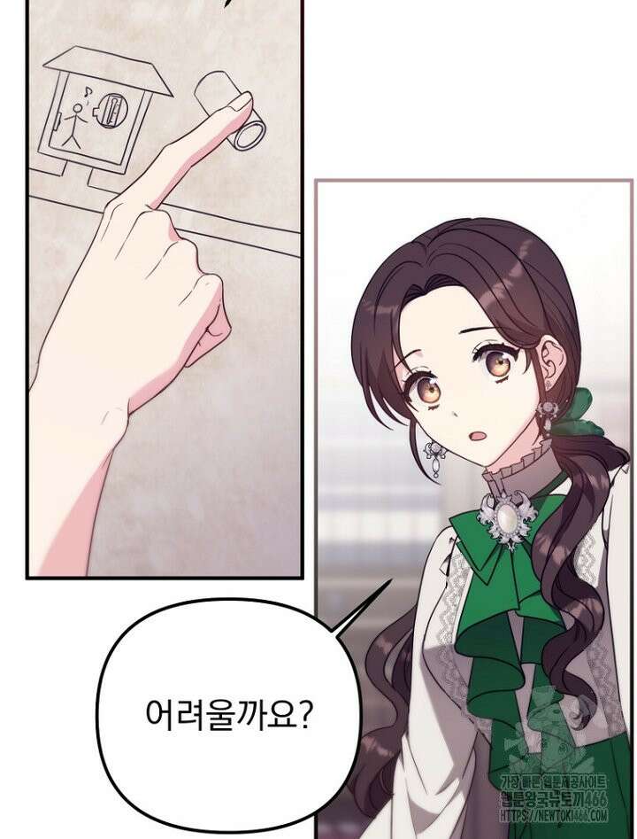 원작은 모르겠고, 먹고 살기도 바쁩니다 8화 8
