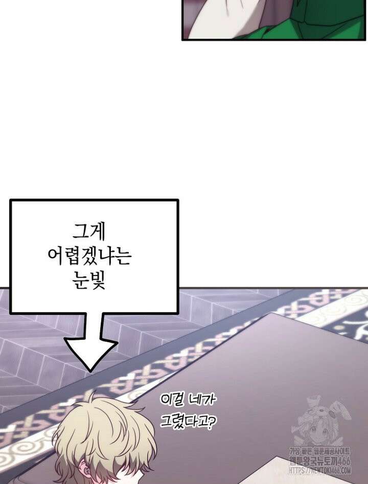 원작은 모르겠고, 먹고 살기도 바쁩니다 8화 9