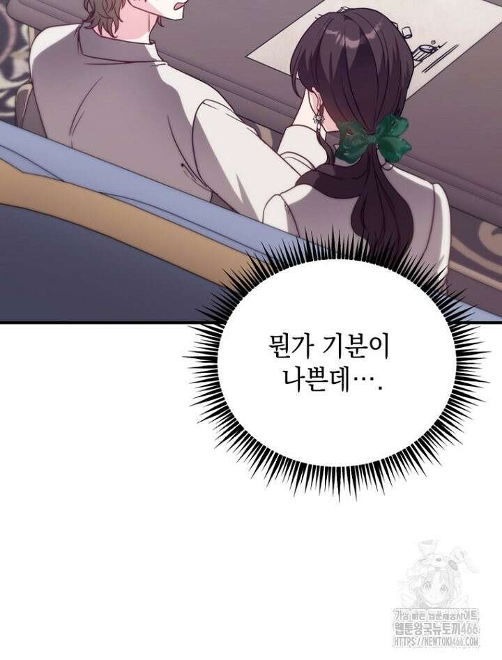 원작은 모르겠고, 먹고 살기도 바쁩니다 8화 10