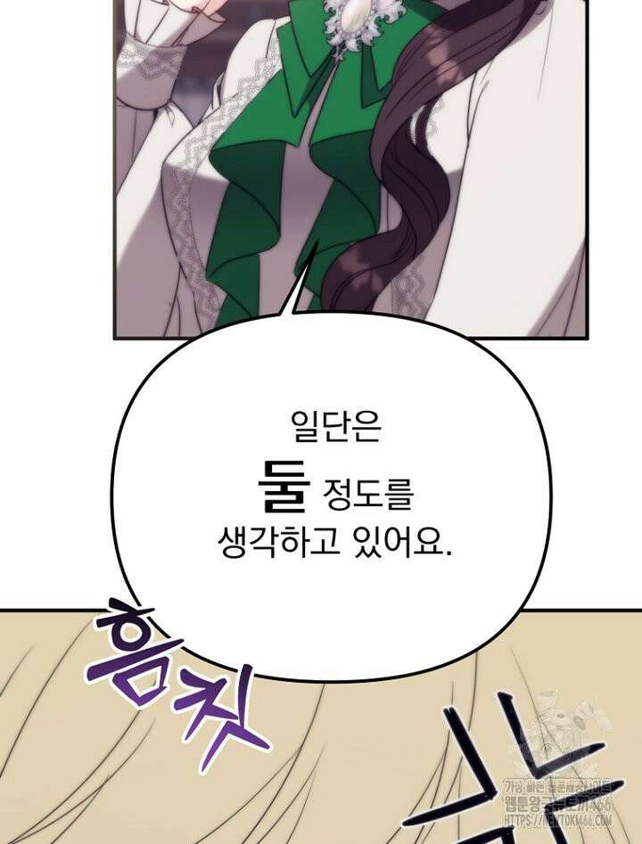 원작은 모르겠고, 먹고 살기도 바쁩니다 8화 15