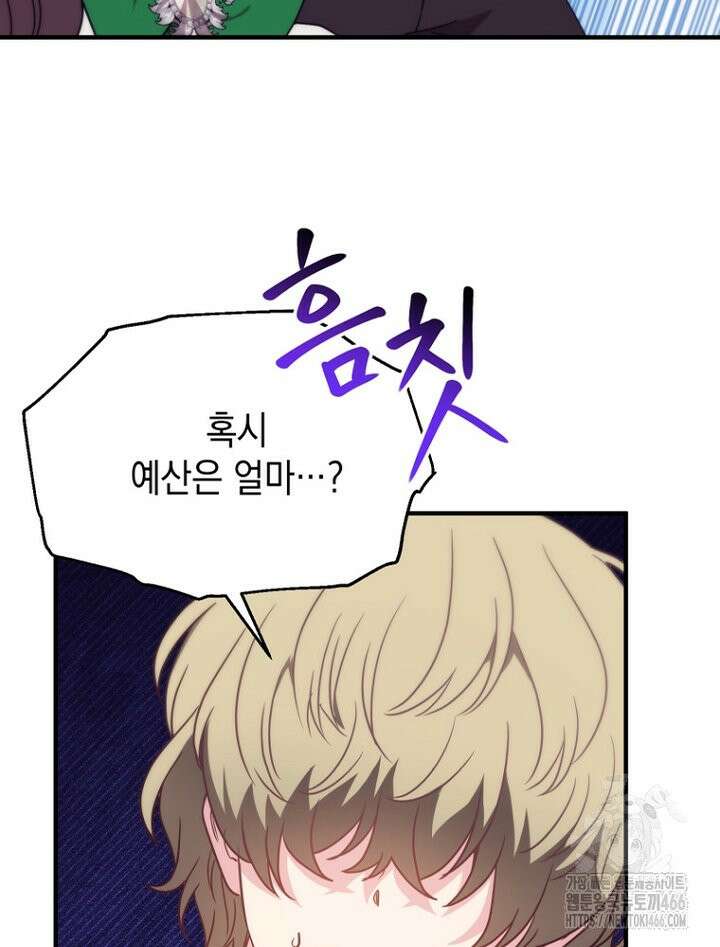 원작은 모르겠고, 먹고 살기도 바쁩니다 8화 22