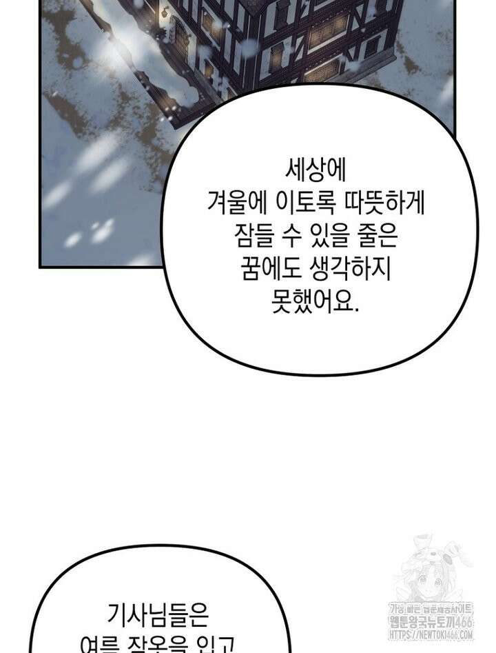 원작은 모르겠고, 먹고 살기도 바쁩니다 15화 2