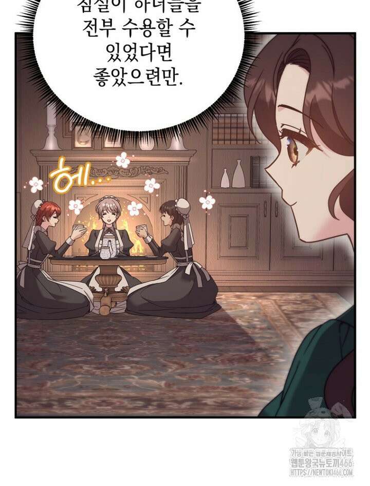 원작은 모르겠고, 먹고 살기도 바쁩니다 15화 5