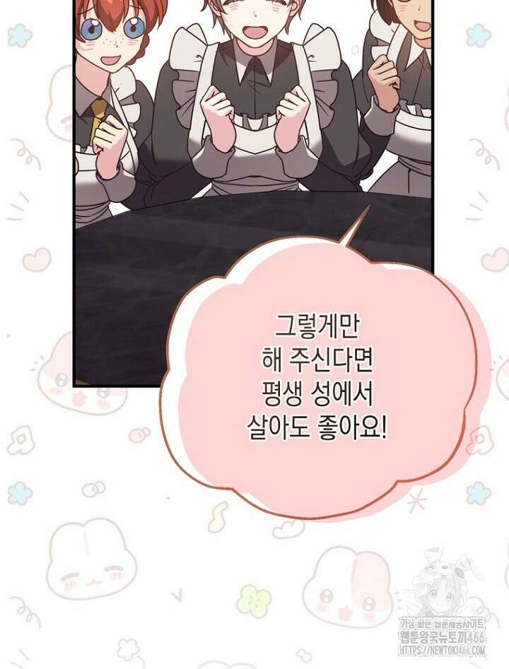 원작은 모르겠고, 먹고 살기도 바쁩니다 15화 9