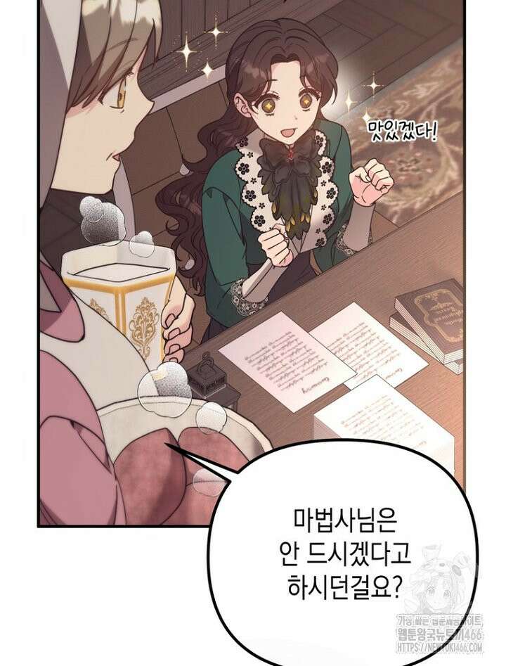 원작은 모르겠고, 먹고 살기도 바쁩니다 15화 13