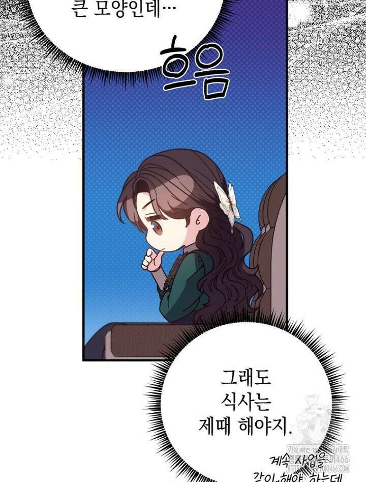 원작은 모르겠고, 먹고 살기도 바쁩니다 15화 19