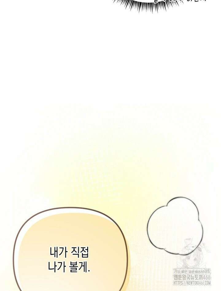 원작은 모르겠고, 먹고 살기도 바쁩니다 15화 20