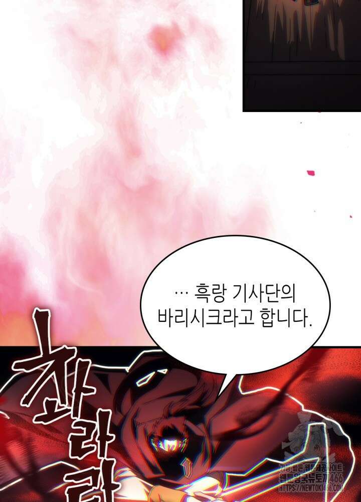 보스 몹답게 행동하세요, 스왈로우 씨! 69화 5