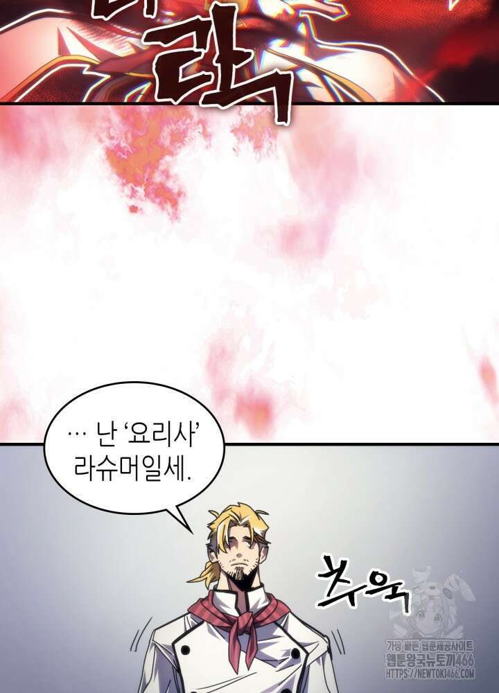 보스 몹답게 행동하세요, 스왈로우 씨! 69화 6