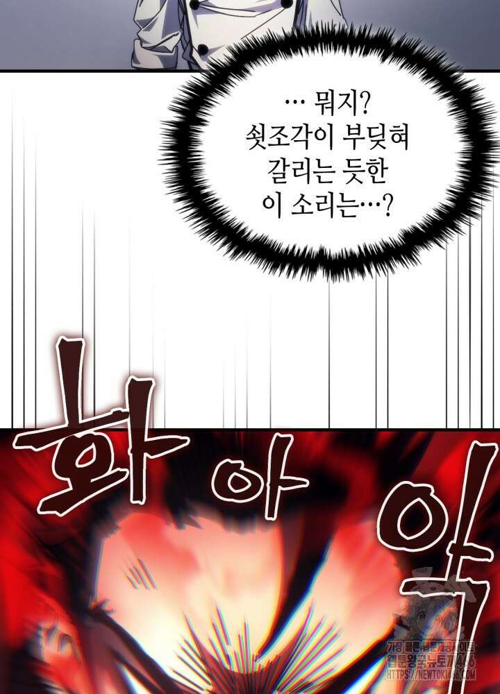 보스 몹답게 행동하세요, 스왈로우 씨! 69화 7
