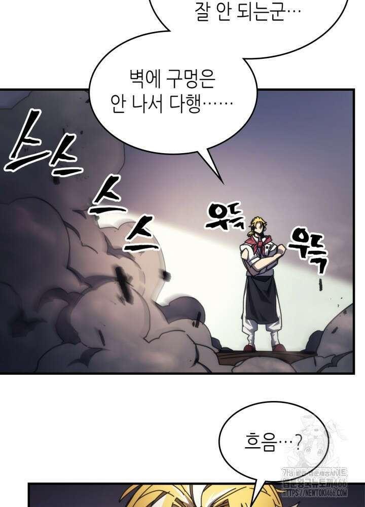 보스 몹답게 행동하세요, 스왈로우 씨! 69화 12