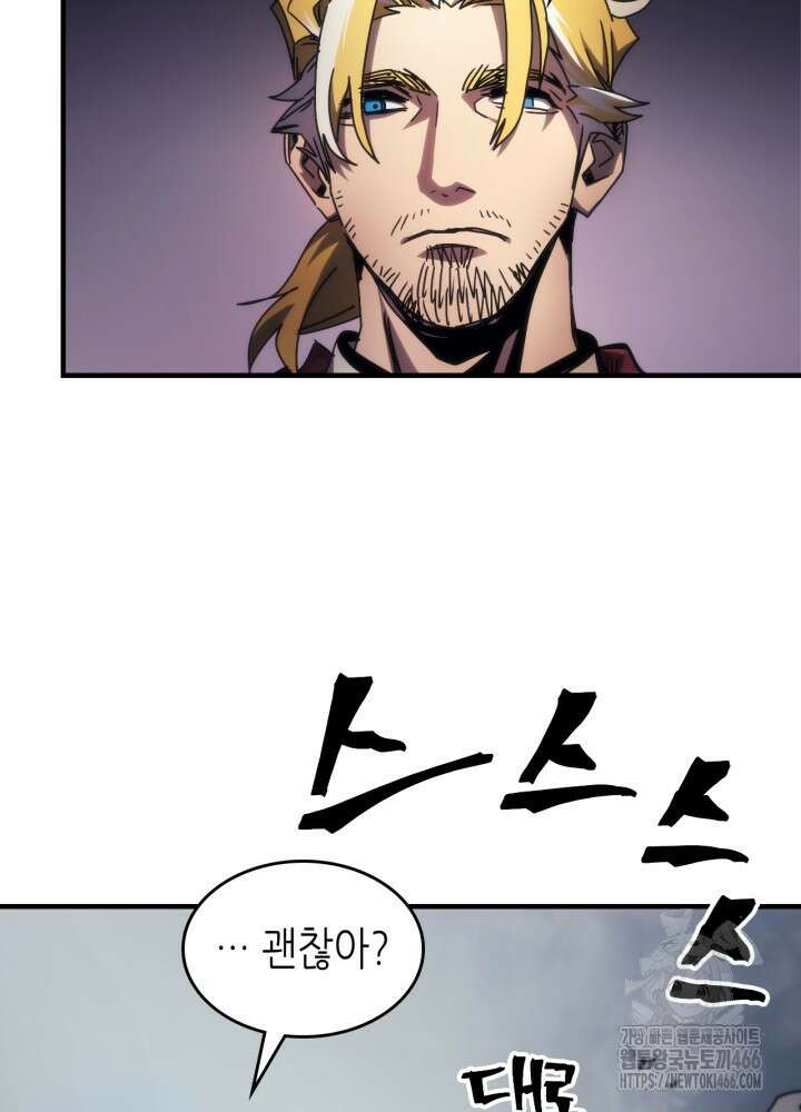 보스 몹답게 행동하세요, 스왈로우 씨! 69화 13