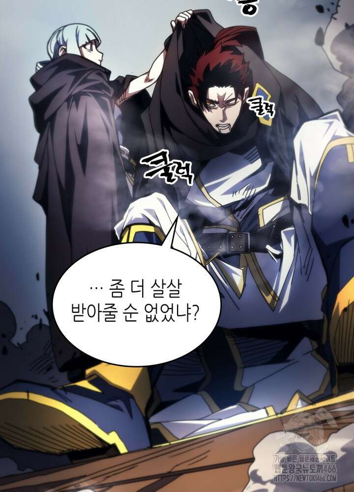 보스 몹답게 행동하세요, 스왈로우 씨! 69화 14