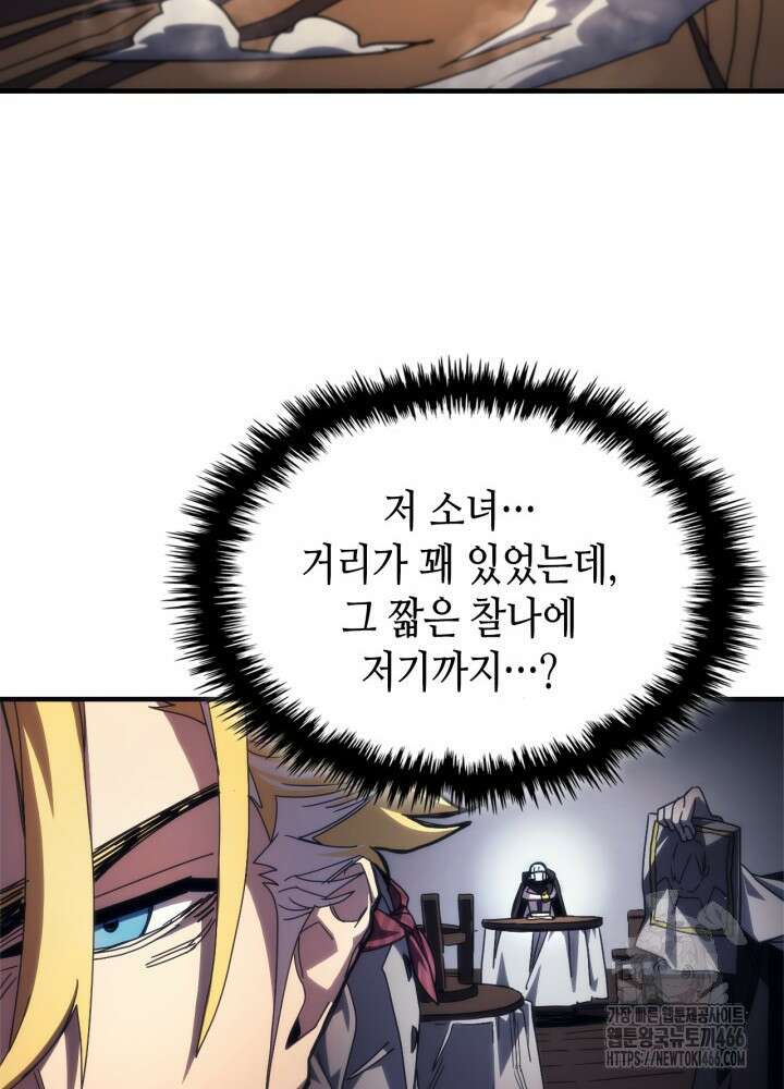 보스 몹답게 행동하세요, 스왈로우 씨! 69화 15
