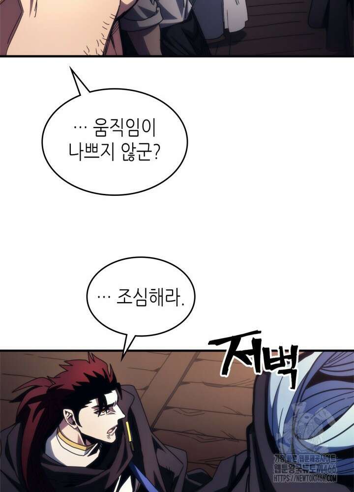 보스 몹답게 행동하세요, 스왈로우 씨! 69화 16