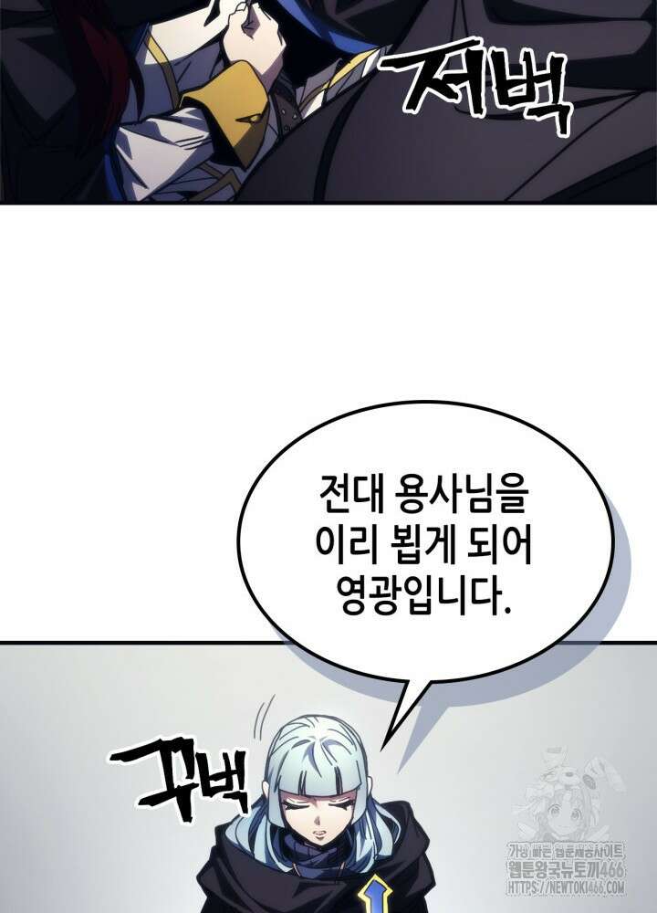 보스 몹답게 행동하세요, 스왈로우 씨! 69화 17