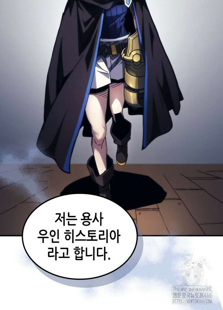 보스 몹답게 행동하세요, 스왈로우 씨! 69화 18