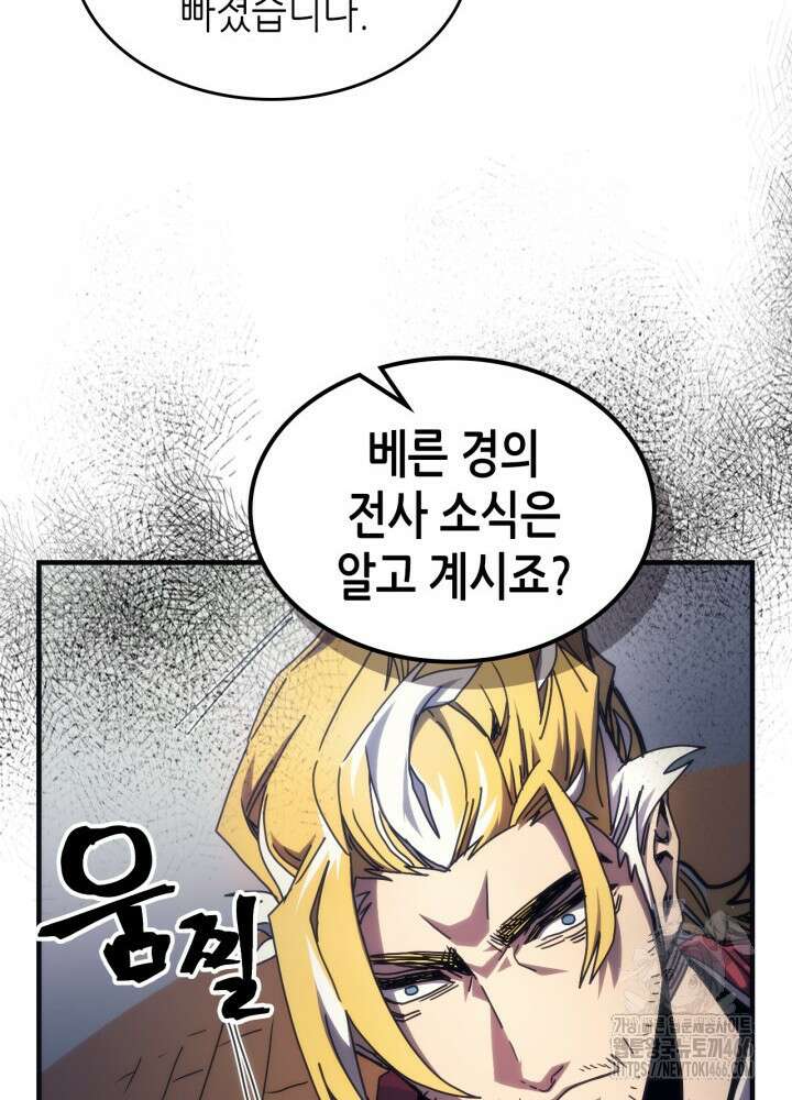 보스 몹답게 행동하세요, 스왈로우 씨! 69화 20