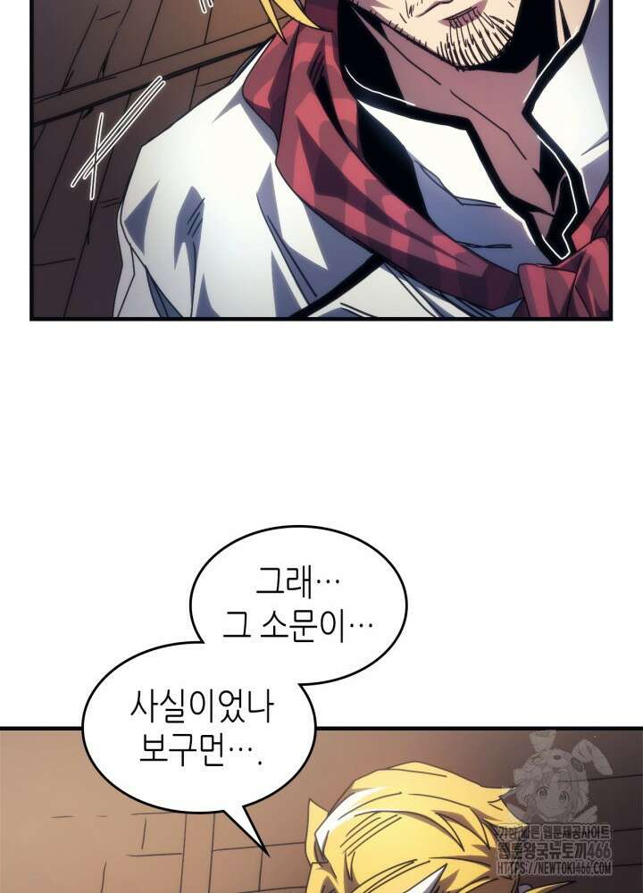 보스 몹답게 행동하세요, 스왈로우 씨! 69화 21