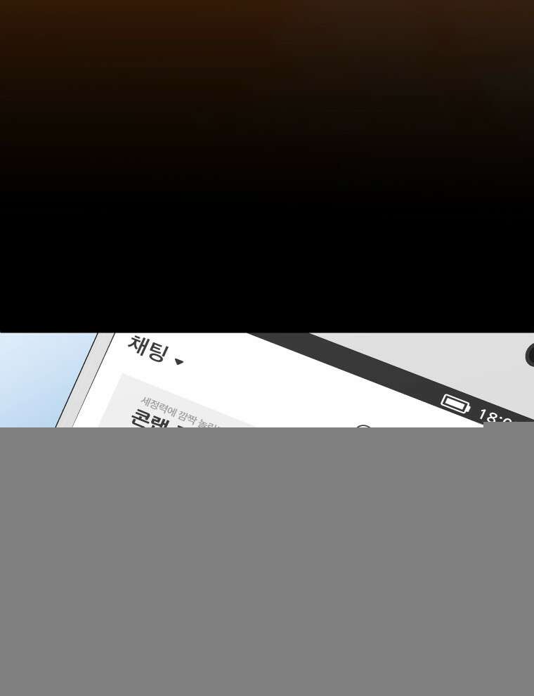 남주가 없으면 내 성적이 망한다 24화 4