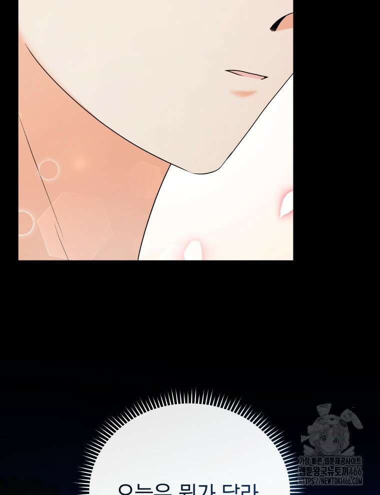 남주가 없으면 내 성적이 망한다 24화 10