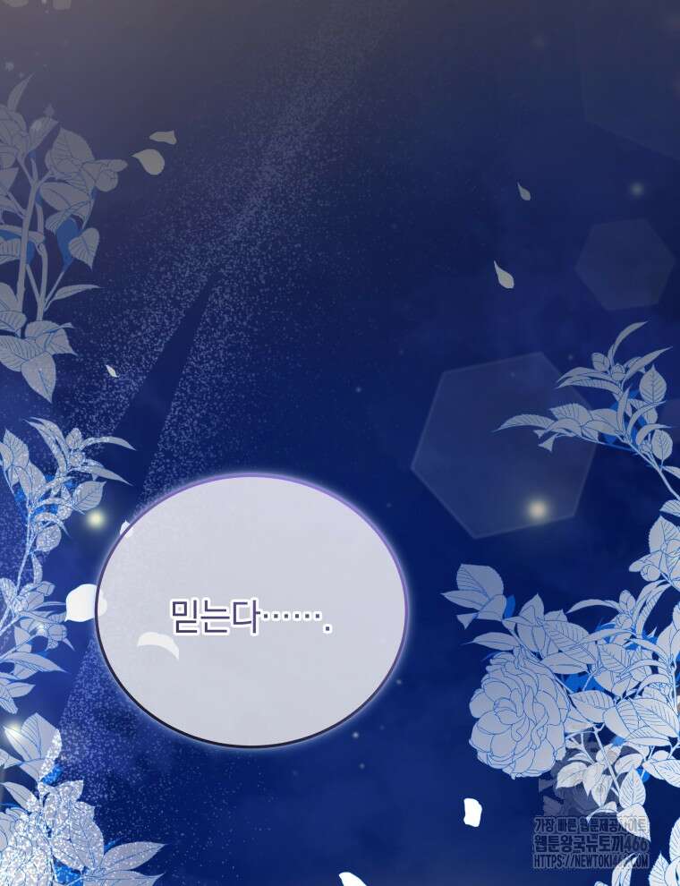남주가 없으면 내 성적이 망한다 24화 17