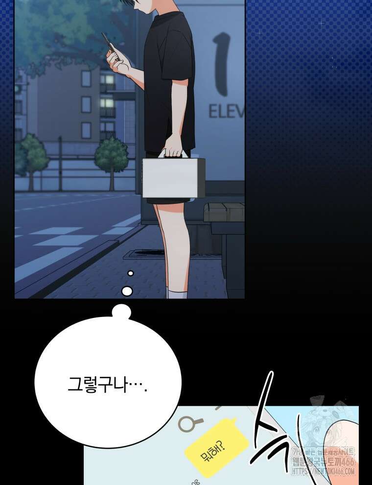 남주가 없으면 내 성적이 망한다 24화 22