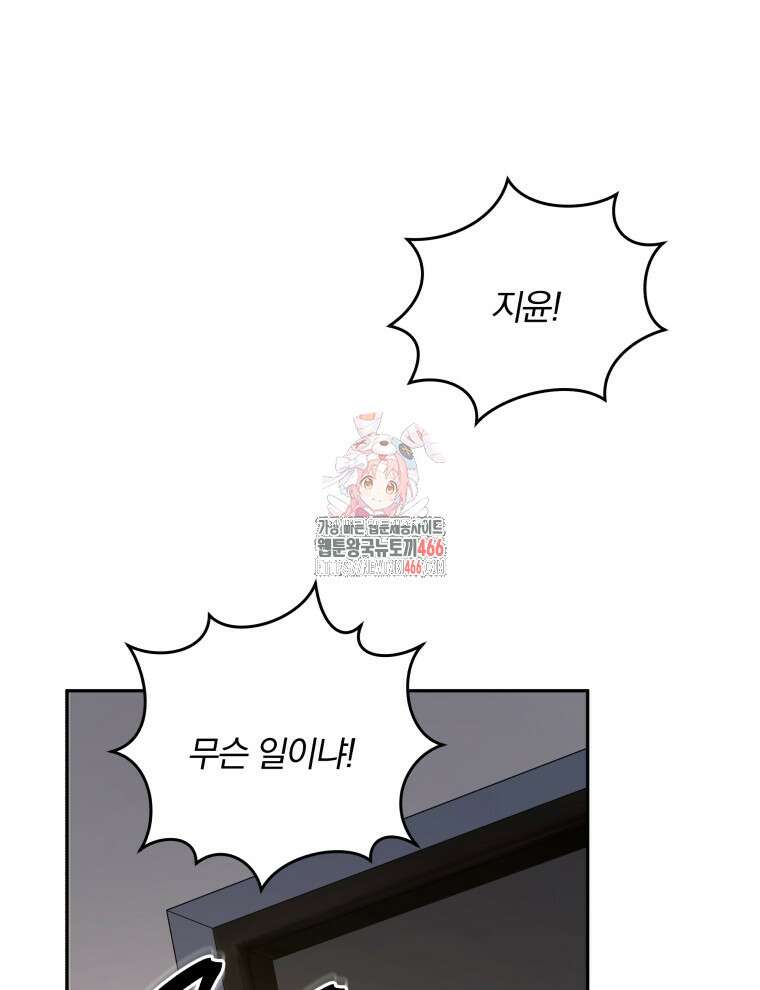 접경지역의 동물병원 133화 1