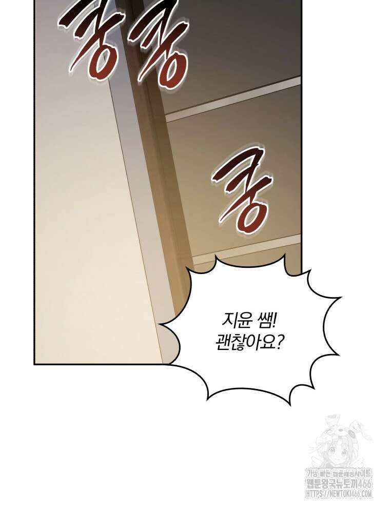 접경지역의 동물병원 133화 2