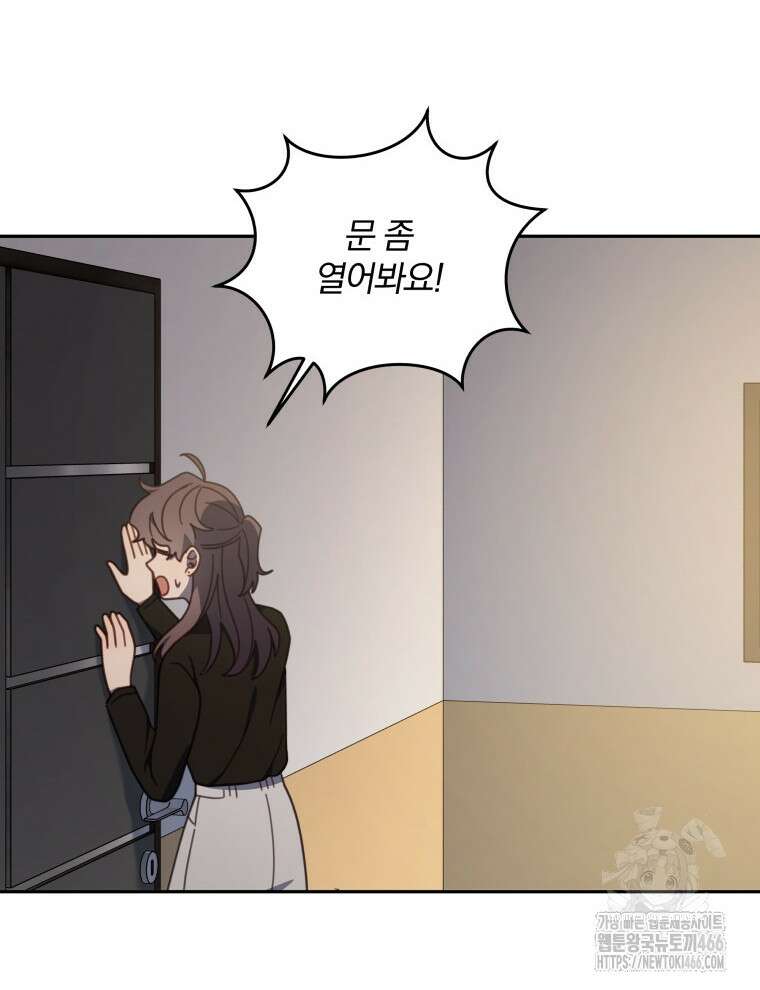 접경지역의 동물병원 133화 3