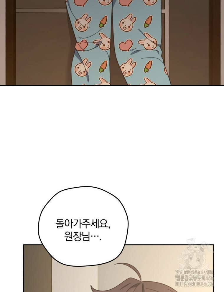 접경지역의 동물병원 133화 7