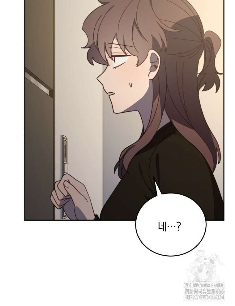 접경지역의 동물병원 133화 8