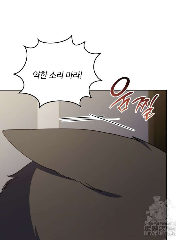 접경지역의 동물병원 133화 9