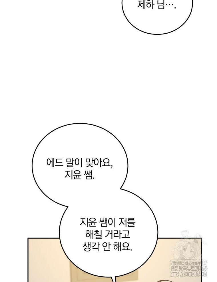 접경지역의 동물병원 133화 13