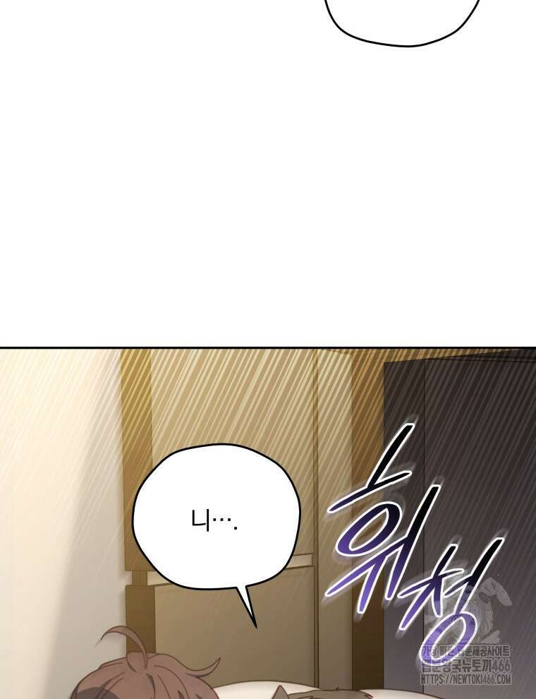 접경지역의 동물병원 133화 20