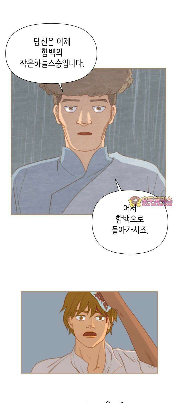 율리 2부 32． 적색침묵의 바즈라막 1
