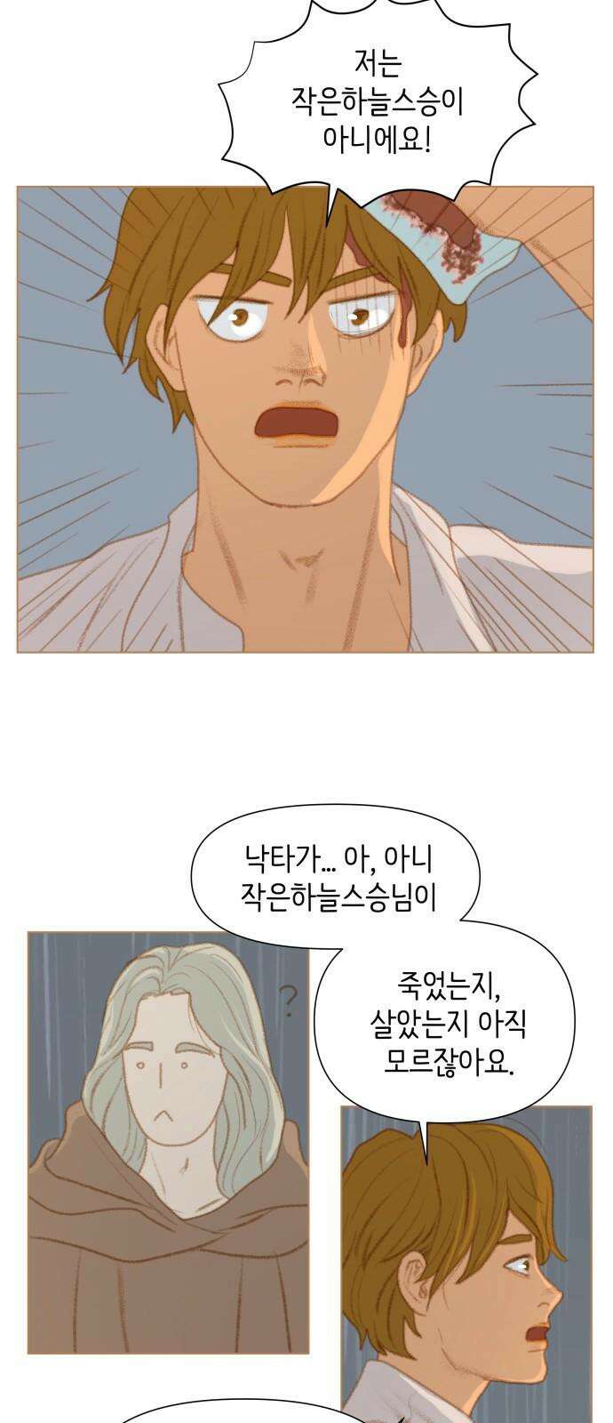 율리 2부 32． 적색침묵의 바즈라막 2