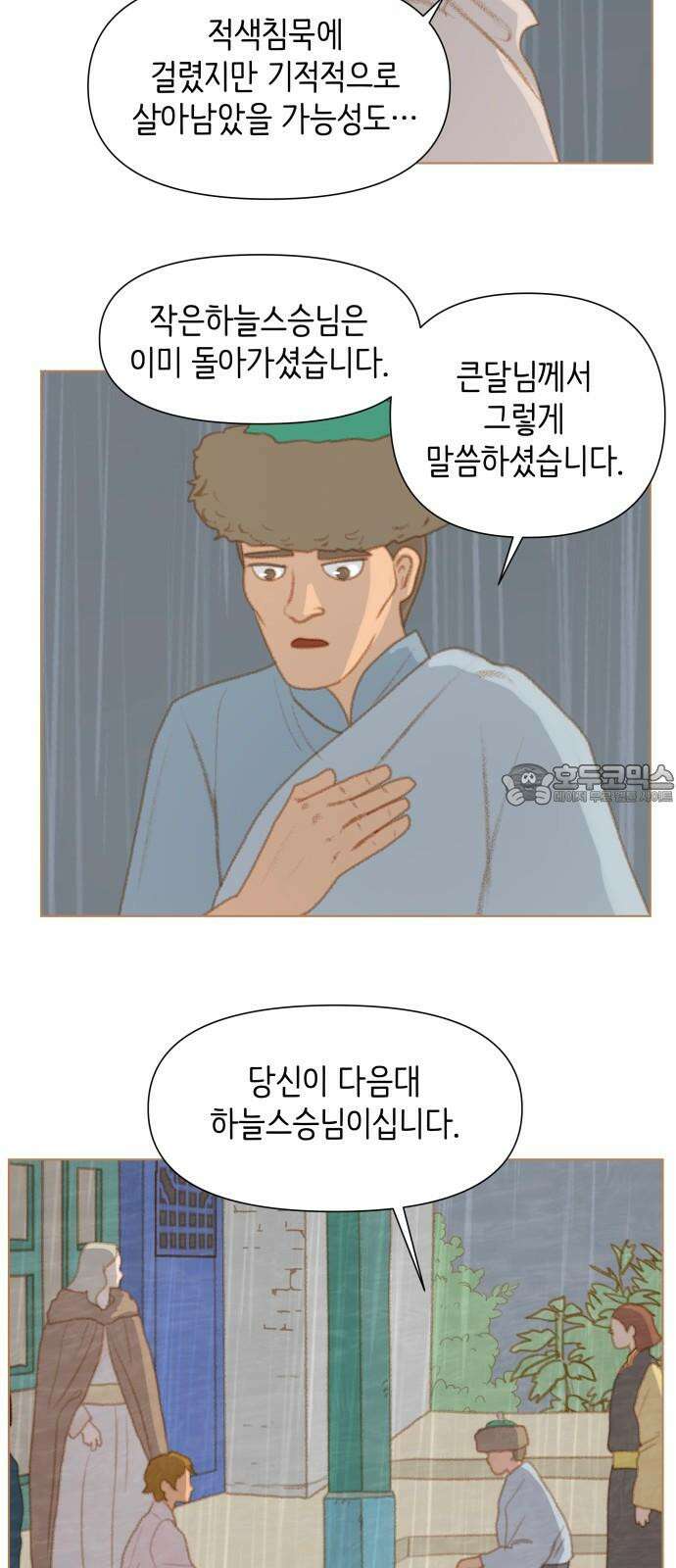 율리 2부 32． 적색침묵의 바즈라막 3