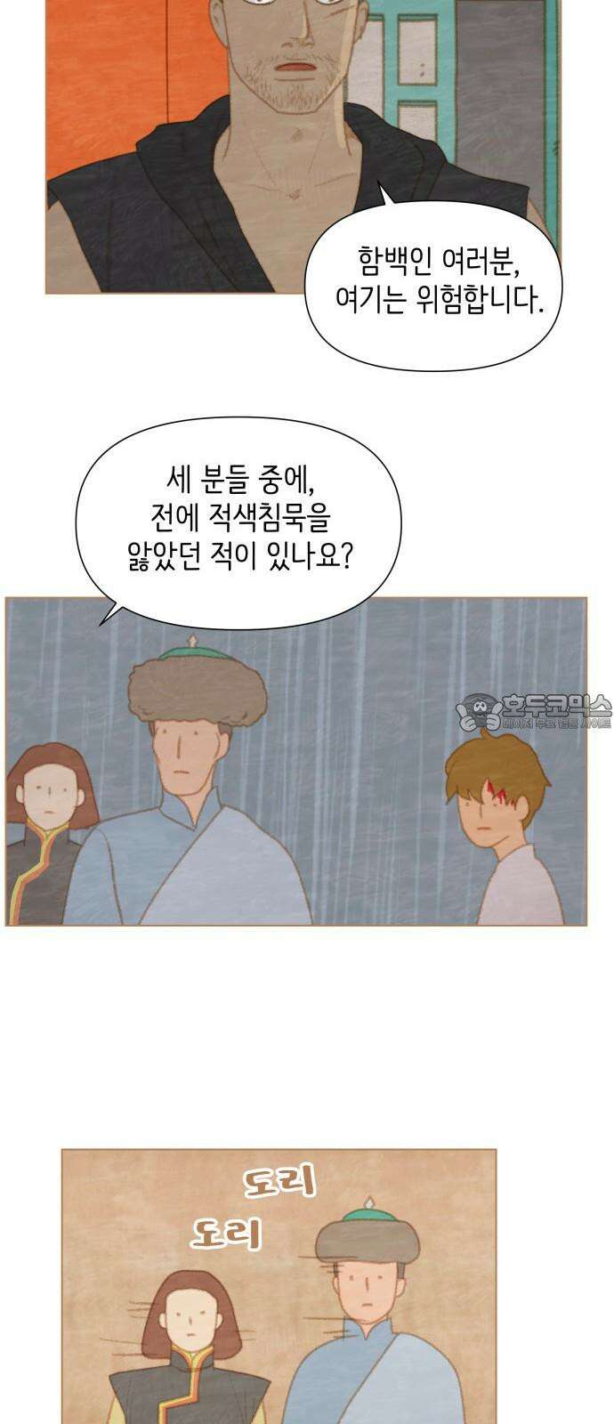 율리 2부 32． 적색침묵의 바즈라막 6