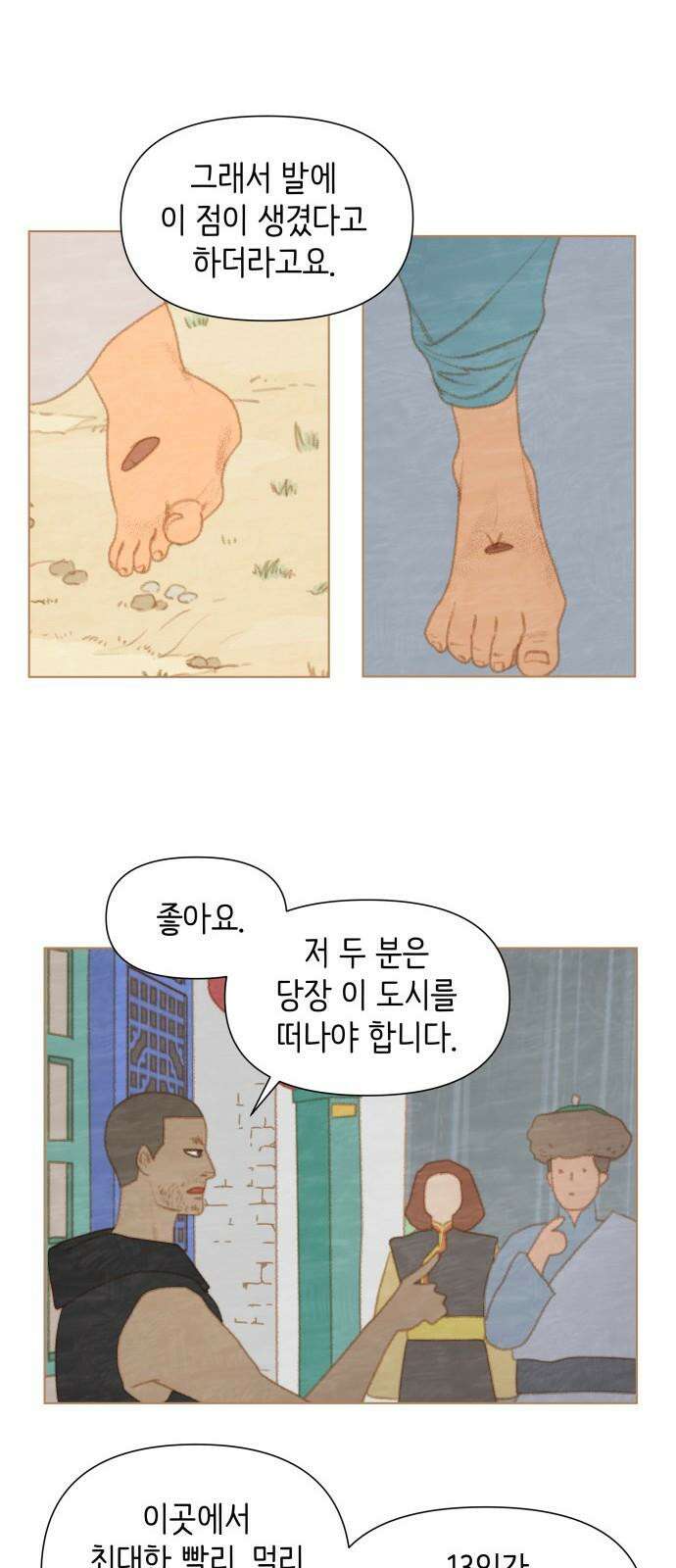 율리 2부 32． 적색침묵의 바즈라막 8