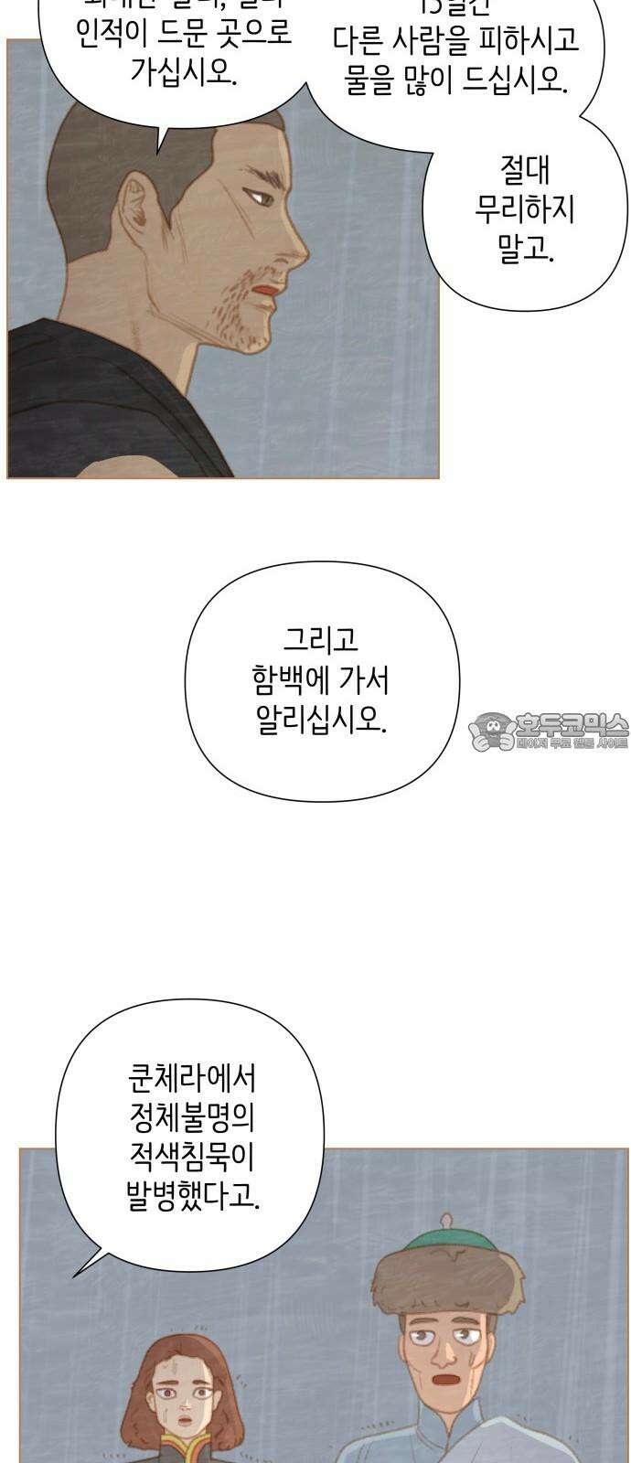 율리 2부 32． 적색침묵의 바즈라막 9