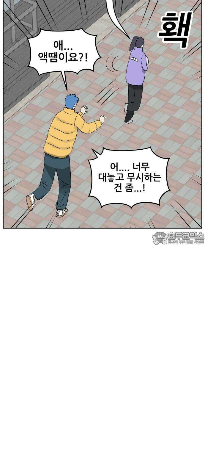 괴양이 72화 양치 3