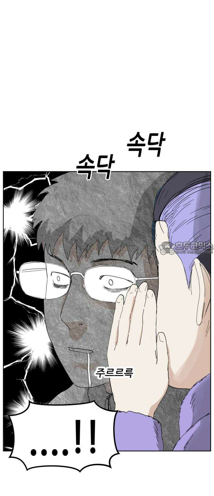괴양이 72화 양치 6