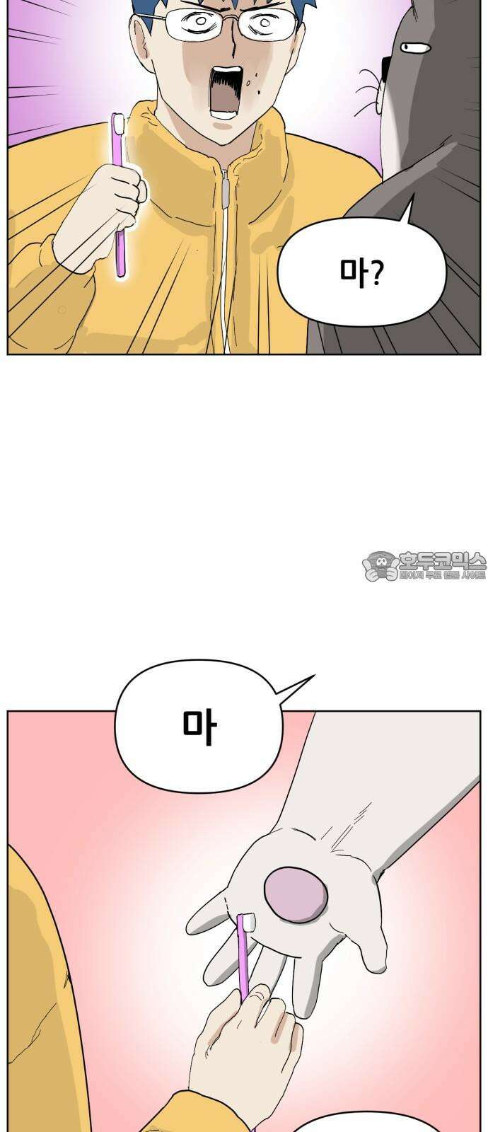 괴양이 72화 양치 12