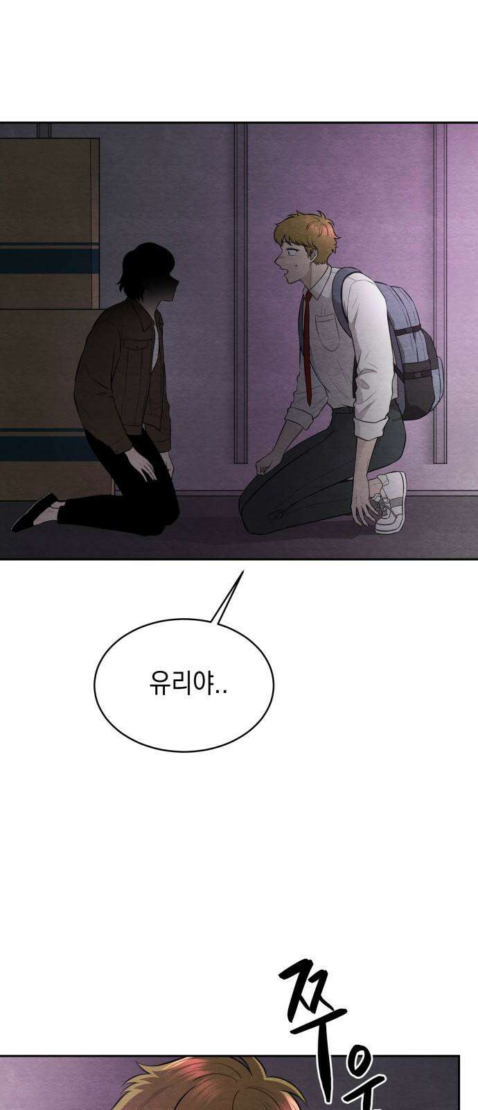 수호소녀 41화 2