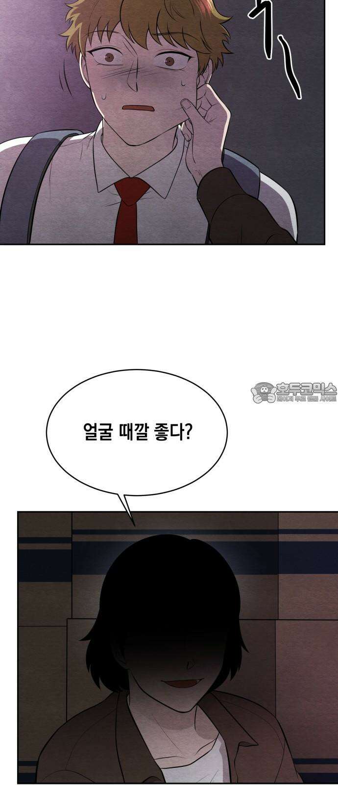 수호소녀 41화 3